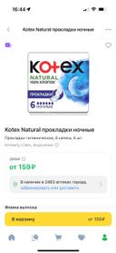 Прикоепила фото, нужны были ночные ьез ароматизаторов!