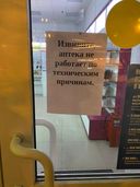 Я приезжала вчера за заказом, но аптека была закрыта по техническим причинам. Потеряла время зря и не получила лекарство.