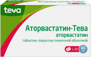 Аторвастатин-Тева, 40 мг, таблетки, покрытые пленочной оболочкой, 30 шт.