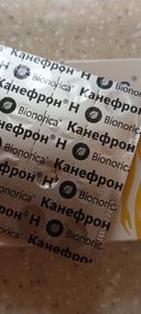 хотелось бы, чтобы лекарства были обернуты в специальную защитную плёнку