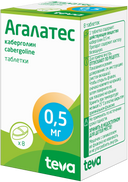 Агалатес, 0.5 мг, таблетки, 8 шт.