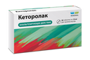 Кеторолак, 10 мг, таблетки, покрытые пленочной оболочкой, 28 шт.
