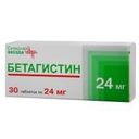 Бетагистин-СЗ, 24 мг, таблетки, 30 шт.