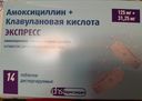 Дозировка 875мг.+125мг. волшебным образом изменилась до 125мг.+31,25мг. для детей от 1 до 2х лет. Нужно было лекарство для взрослого человека. Это просто подстава какая-то