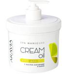 Aravia Professional Cream Oil Крем для рук, крем для рук, с маслом макадамии и карите, 550 мл, 1 шт.