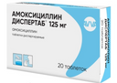 Амоксициллин Диспертаб, 125 мг, таблетки диспергируемые, 20 шт.