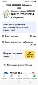 Лекарственный препарат нужен 29 мая, а он не поступил в указанный срок