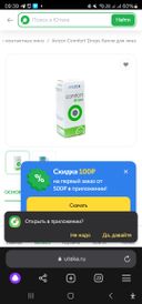 всё в целом неплохо. не устраивает обман. вроде пустяк - а неприятно.