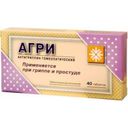Агри (Антигриппин гомеопатический), таблетки гомеопатические, 40 шт.