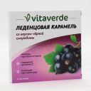 Vitaverde Леденцовая карамель с Витамином C, пастилки, черная смородина, 9 шт.