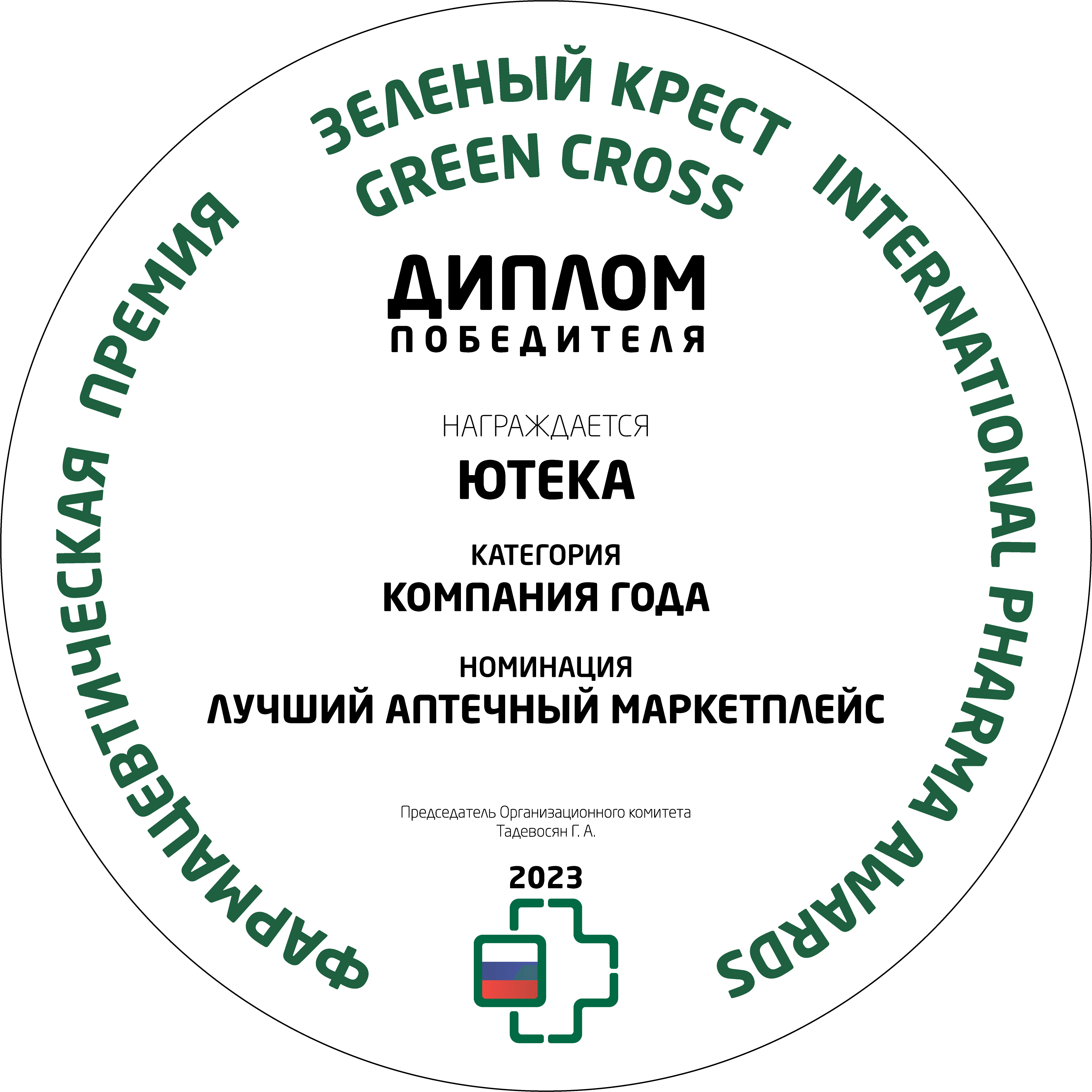 К Ютека