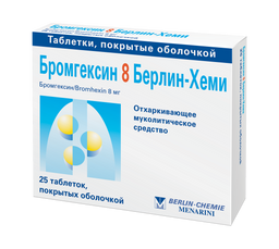 Бромгексин 8 Берлин-Хеми