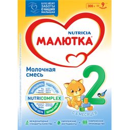Малютка 2 Молочная смесь