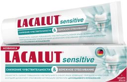 Lacalut Sensitive снижение чувствительности и бережное отбеливание