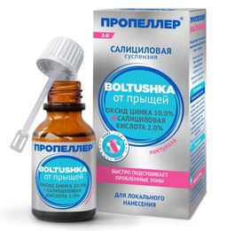 Пропеллер Immuno Суспензия салициловая Boltushka от прыщей для локального нанесения