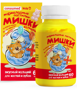 Consumed kids Мишки Кальций