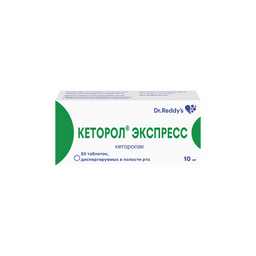 Кеторол® Экспресс 10 мг №20 табл.п.о. купить, цена и отзывы, инструкция по применению