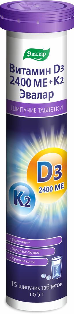 Витамин Д3 2400 МЕ + К2