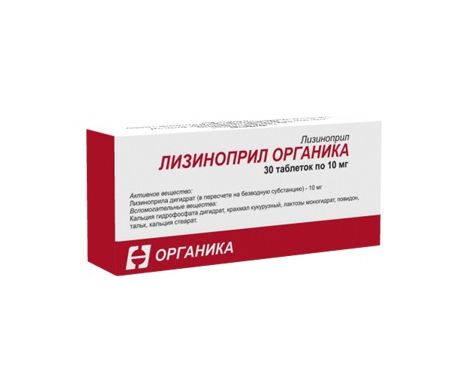 Лизиноприл Органика, 10 мг, таблетки, 30 шт.