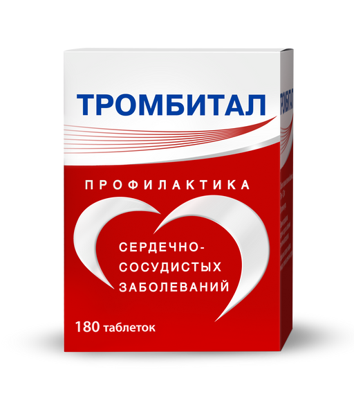 Тромбитал, 75 мг+15.2 мг, таблетки, покрытые пленочной оболочкой, для профилактики тромбозов, АСК 75 мг + магний, 180 шт.