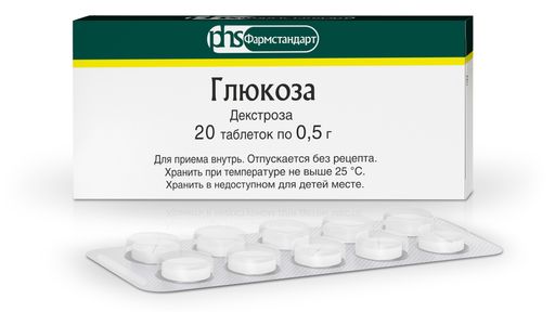 Глюкоза (таблетки), 0.5 г, таблетки, 10 шт.  по цене от 9 руб в .