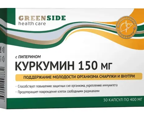 Куркумин с пиперином, 150 мг, капсулы, 30 шт.