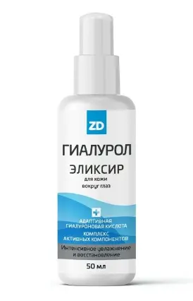 Гиалурол ZD эликсир для кожи вокруг глаз, эликсир, с гиалуроновой кислотой, 50 мл, 1 шт.