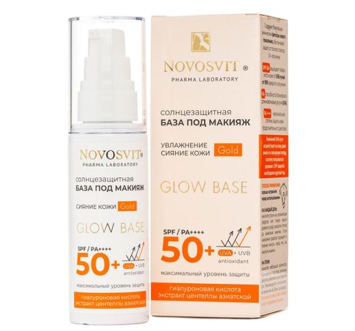 Novosvit Glow base gold солнцезащитная база под макияж, SPF50, 50 мл, 1 шт.