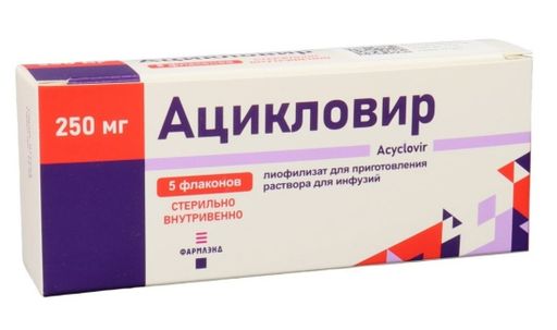 Ацикловир, 250 мг, лиофилизат для приготовления раствора для инфузий, 5 шт.