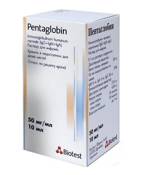 Пентаглобин, 50 мг/мл, раствор для инфузий, 10 мл, 1 шт.
