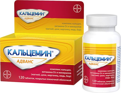 Кальцемин Адванс, таблетки, покрытые пленочной оболочкой, 120 шт.