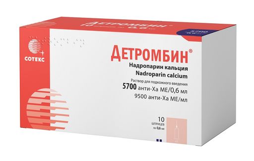 Детромбин, 9500 анти-Xa МЕ/мл, раствор для подкожного введения, 0.6 мл, 10 шт.