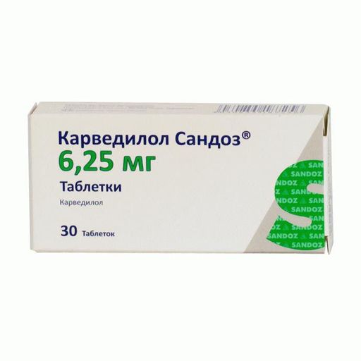 Карведилол Сандоз, 6.25 мг, таблетки, 30 шт.