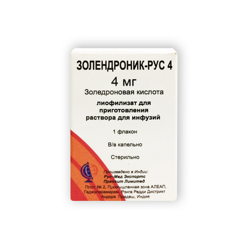 Золендроник-Рус 4, 4 мг, лиофилизат для приготовления раствора для инфузий, 5 мл, 1 шт.