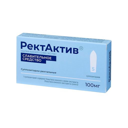 РектАктив, 100 мг, суппозитории ректальные, 5 шт.