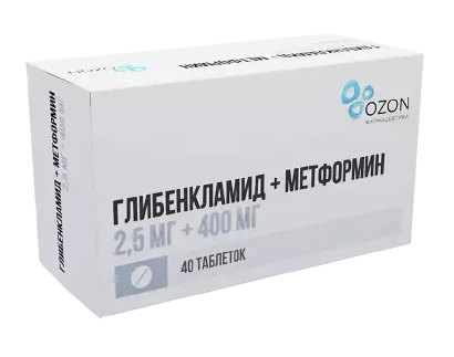 Глибенкламид+Метформин, 2.5 мг+400 мг, таблетки, покрытые пленочной оболочкой, 40 шт.