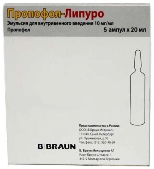 Пропофол-Липуро, 10 мг/мл, эмульсия для внутривенного введения, 20 мл, 5 шт.