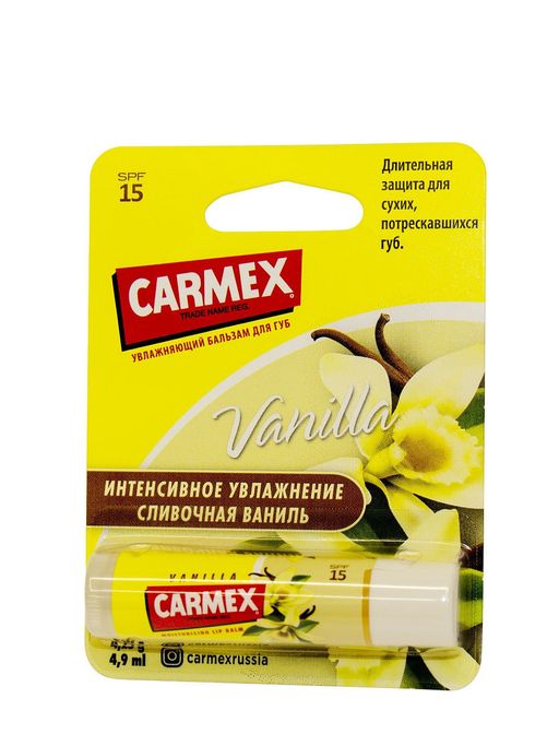 Carmex Бальзам для губ ваниль SPF 15, бальзам для губ, 4,25 г, 1 шт.