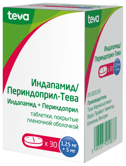 Индапамид/Периндоприл-Тева, 1.25 мг+5 мг, таблетки, покрытые пленочной оболочкой, 30 шт.