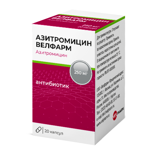 Азитромицин Велфарм, 250 мг, капсулы, 20 шт.