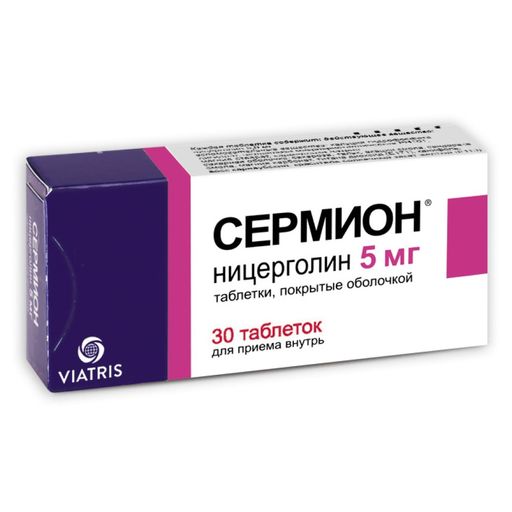Сермион, 5 мг, таблетки, покрытые оболочкой, 30 шт.
