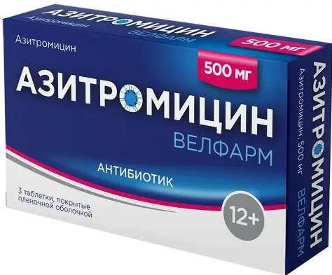 Азитромицин Велфарм, 500 мг, таблетки, покрытые пленочной оболочкой, 3 шт.