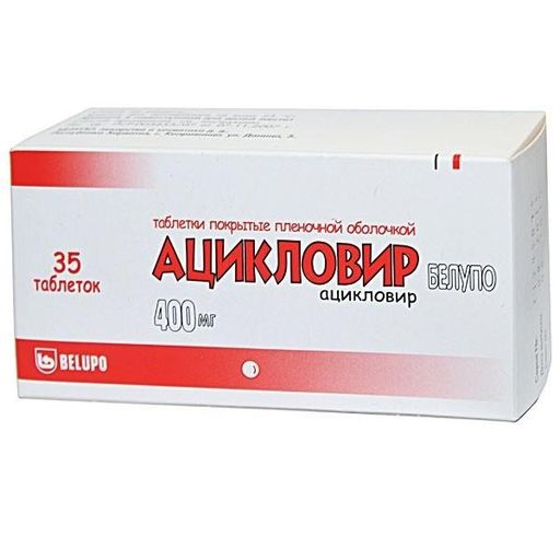 Ацикловир Белупо, 400 мг, таблетки, покрытые пленочной оболочкой, 35 шт.