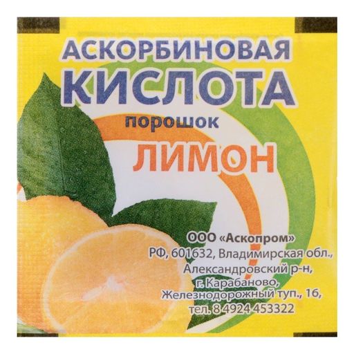 Аскорбиновая кислота (БАД), порошок, лимон, 2.5 г, 1 шт.