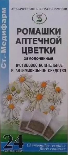 Ромашки аптечной цветки обмолоченные, сырье растительное-порошок, 1.5 г, 24 шт.