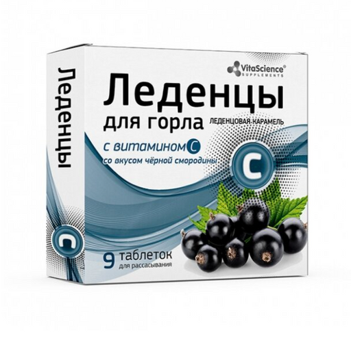 Vitascience Леденцы для горла с витамином С, карамель леденцовая, черная смородина, 9 шт.