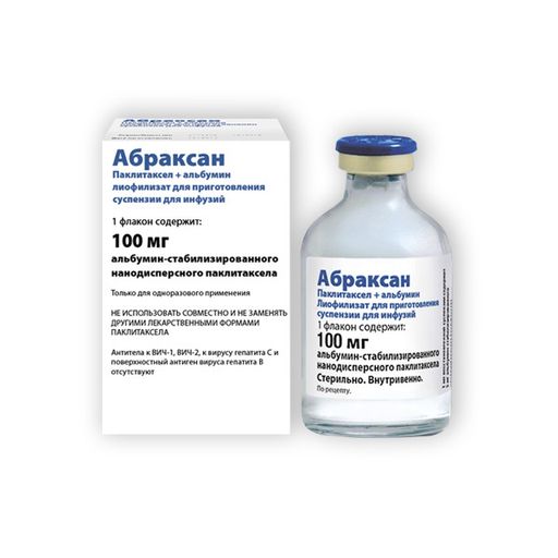 Абраксан, 100 мг, лиофилизат для приготовления суспензии для инфузий, 1 шт.