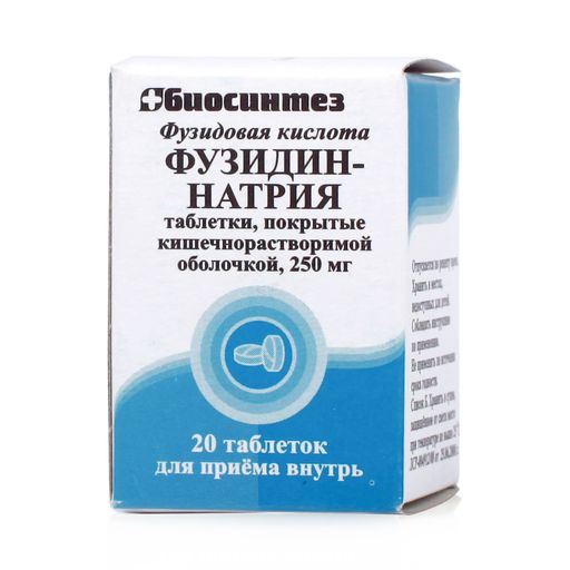 Фузидин-натрия, 250 мг, таблетки, покрытые кишечнорастворимой оболочкой, 20 шт.