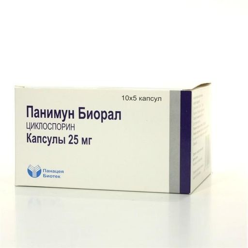 Панимун Биорал, 25 мг, капсулы, 50 шт.