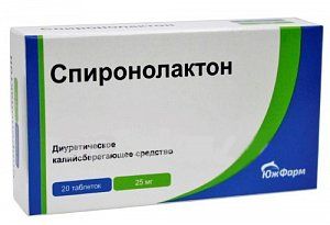 Спиронолактон, 25 мг, таблетки, 20 шт.